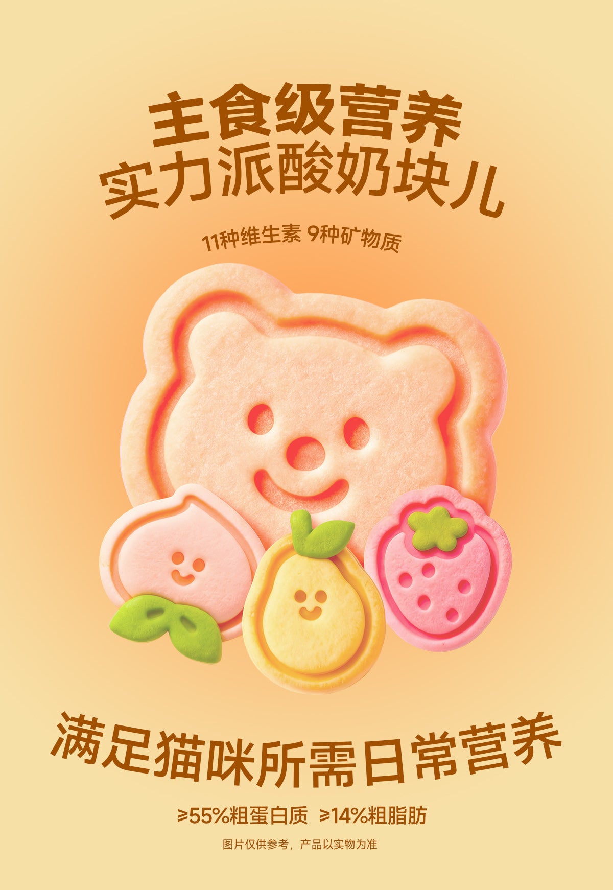 The Cats Travel Bear Grove Cookies🐱 🐶 40g