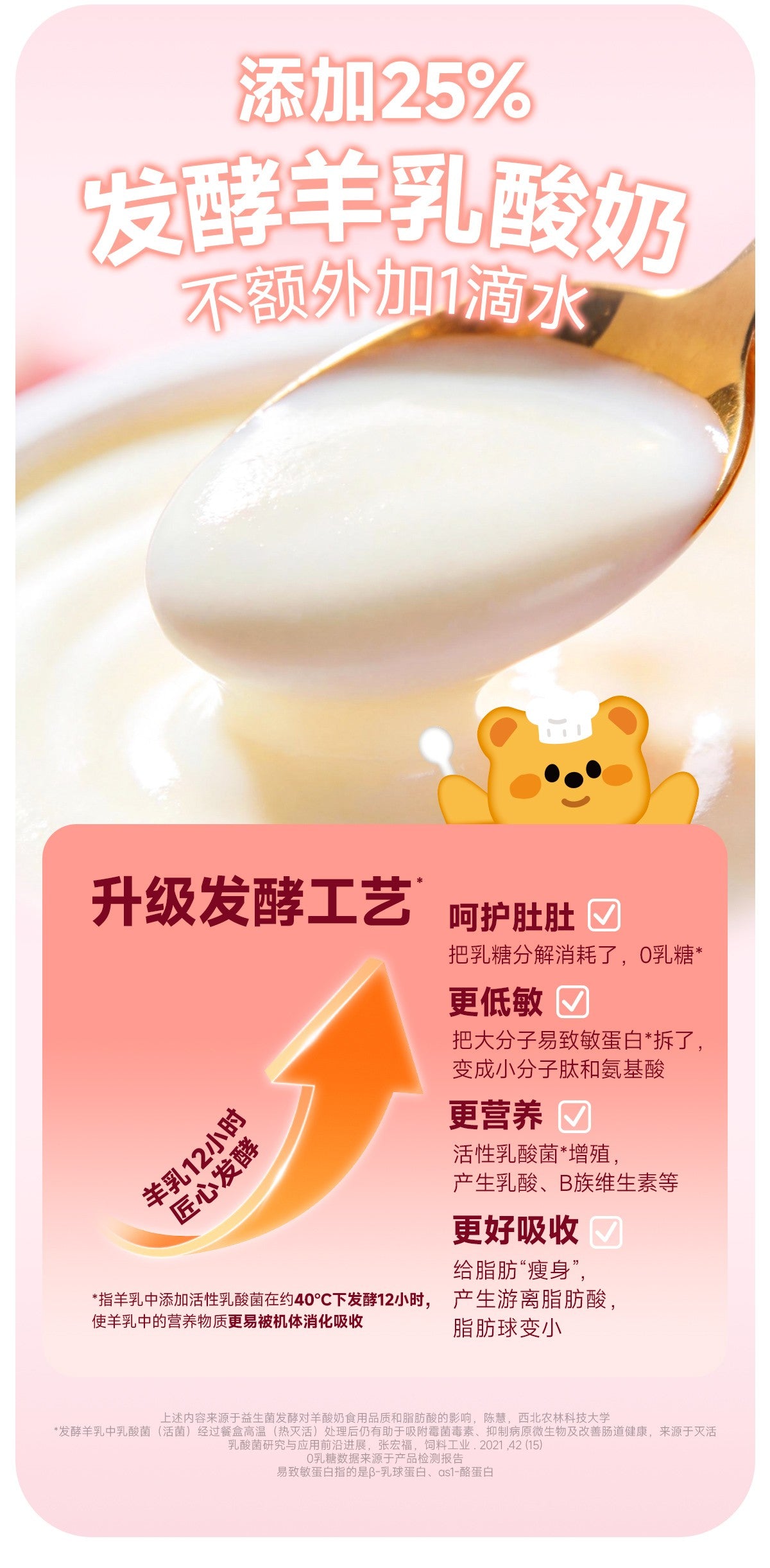 The Cats Travel Bear Puree Complete Yogurt Bowl 🐱 6*40g