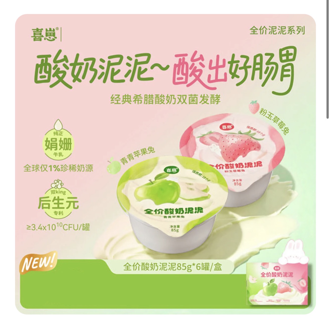HiCubs Greek Yogurt Dual Probiotic Puree Complete Food 🐱 85g*6