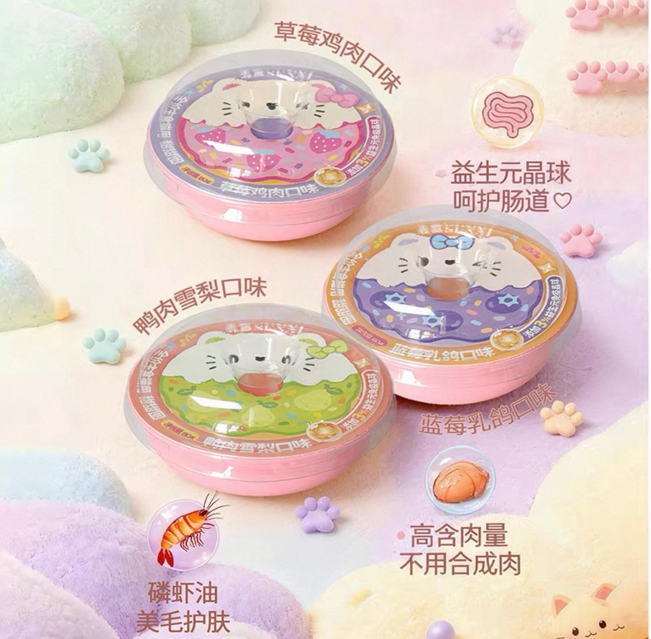 Senxi Double Layer Donut (complete food for 🐱)