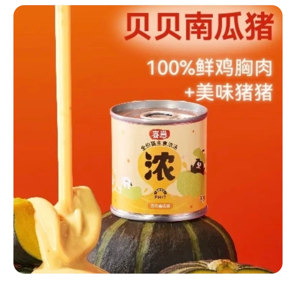 HiCubs Pumpkin Creamy Soup 2.0 🐱 90g