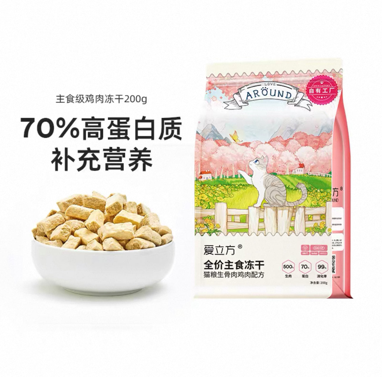 Love Around Freeze Dried Recipe🐱🐶