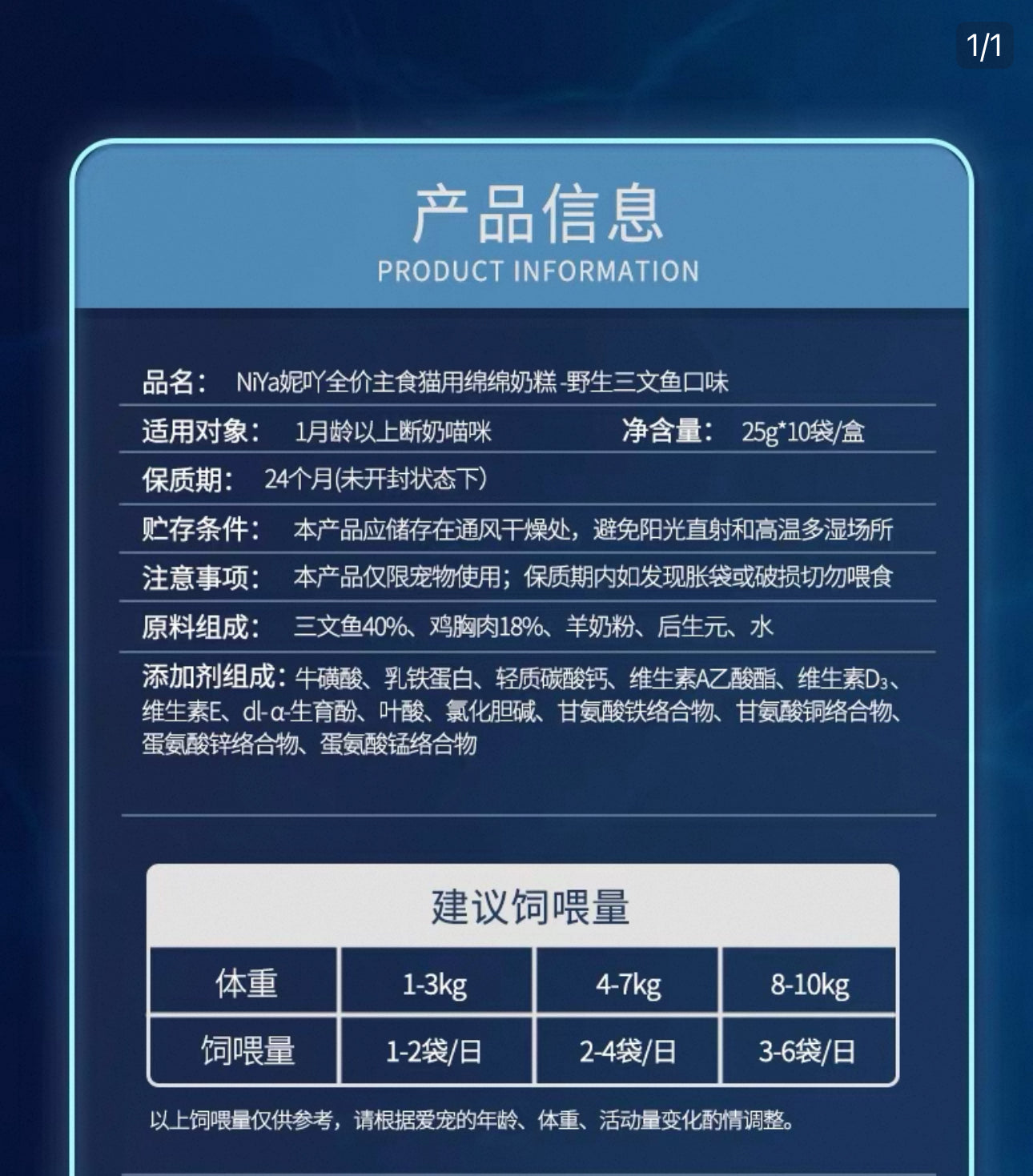 NiYa Mian Mian Milk Vita Cake 🐱