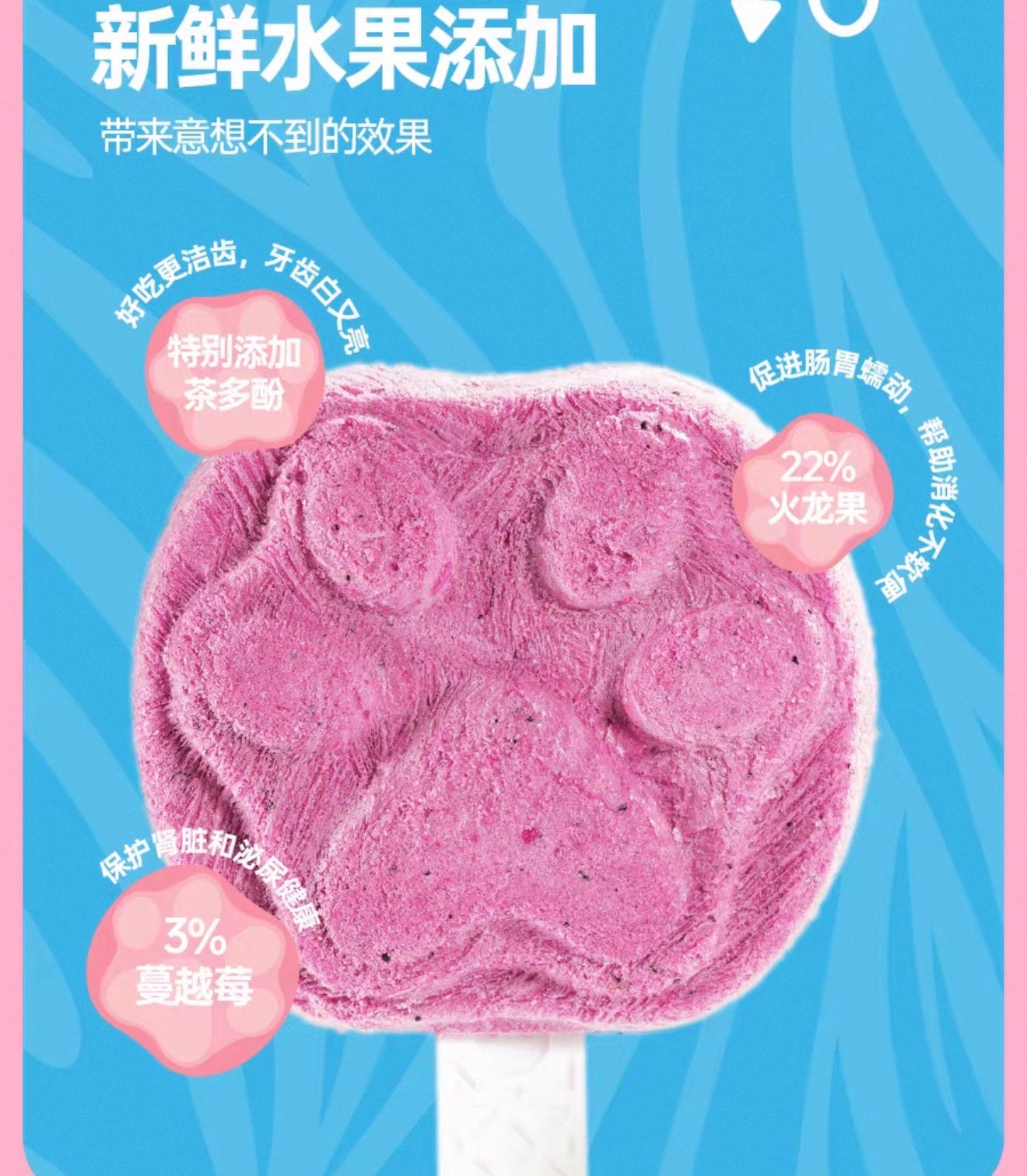 Afei & Zootopia Paw Paw Freeze Dried Chicken Berry 🐱 🐶