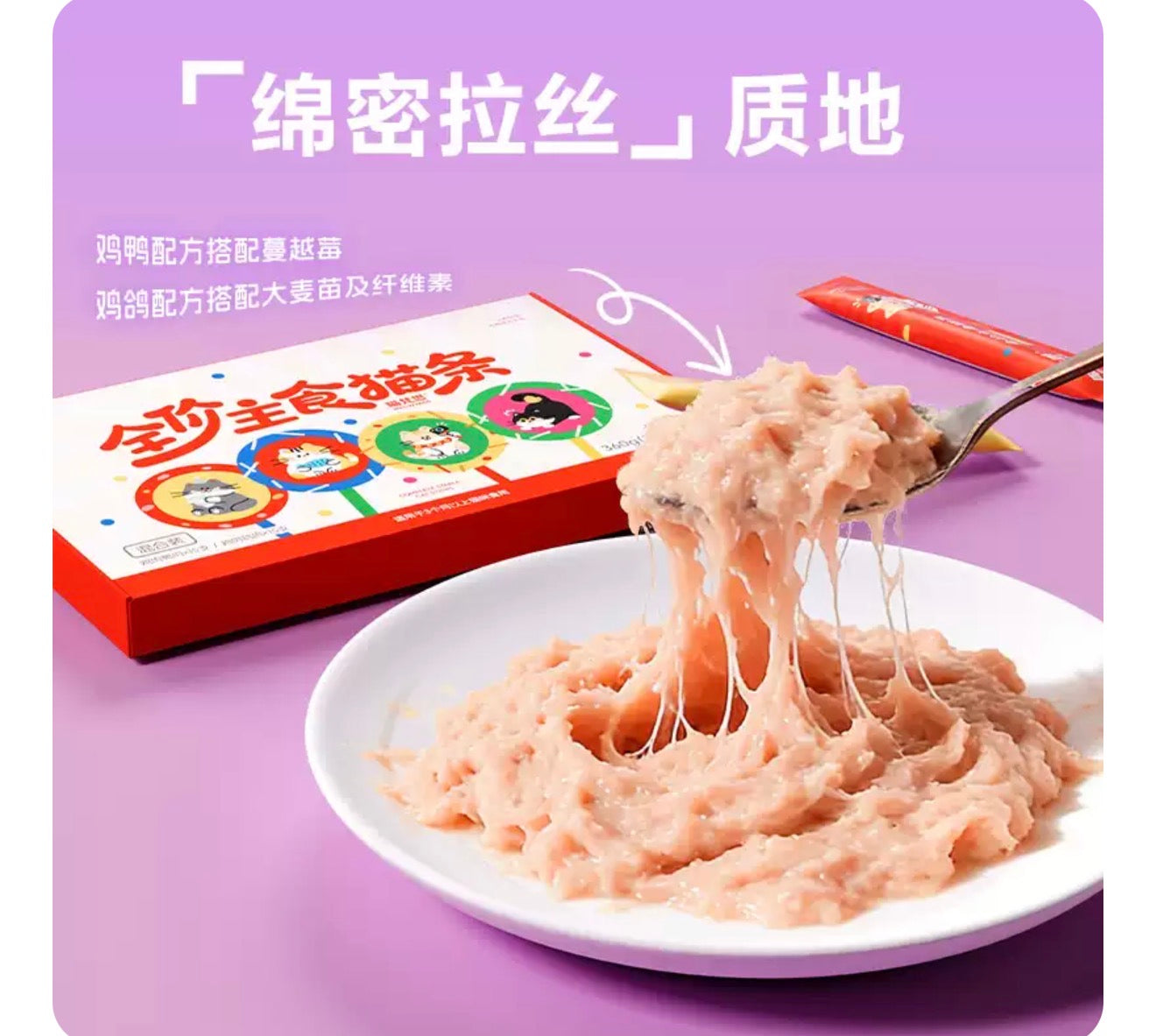 MeowFans Complete Squeeze Stick Recipe 🐱 12g*30