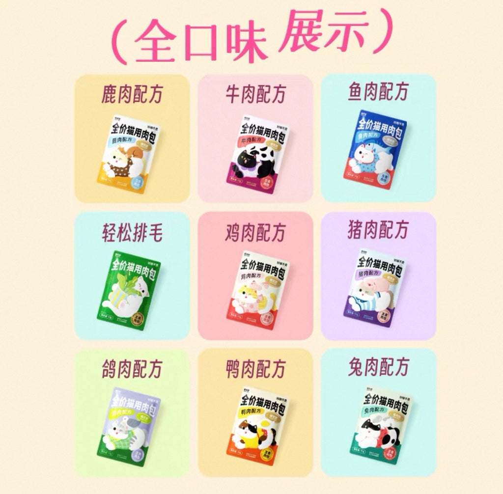 MeowFans Nutritional & Hydrating Cat Food Pouches 🐱
