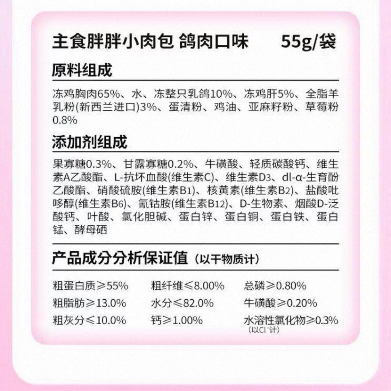 MeowFans Little Meat Bun Complete Meal Pouch 55g 🐱