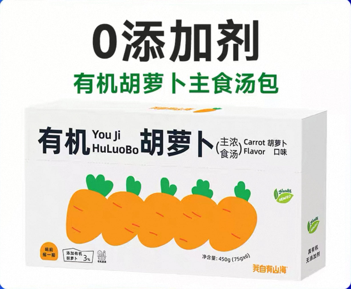 Organic Veggie Soup