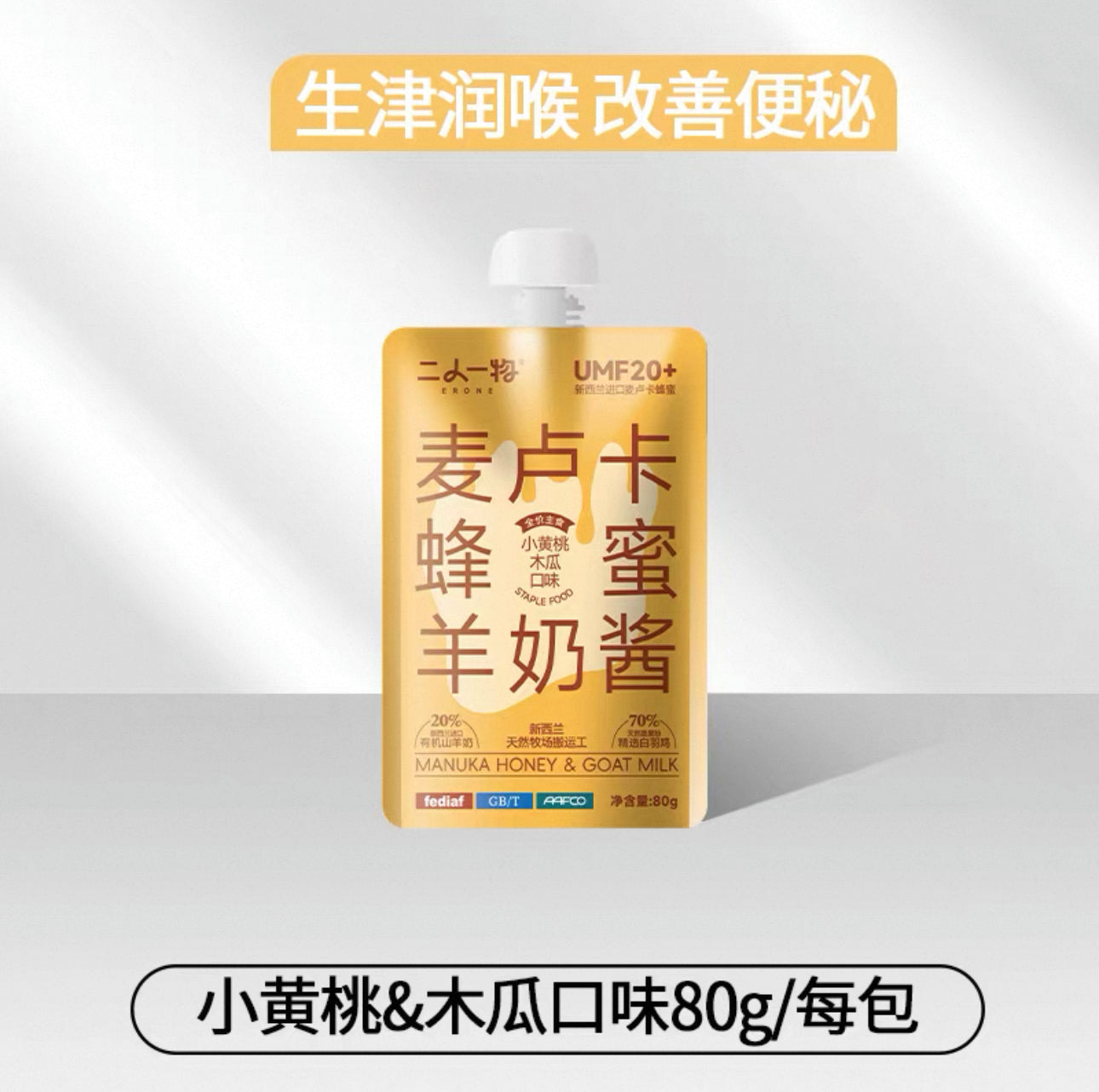 Manuka Honey Goat Milk Paste