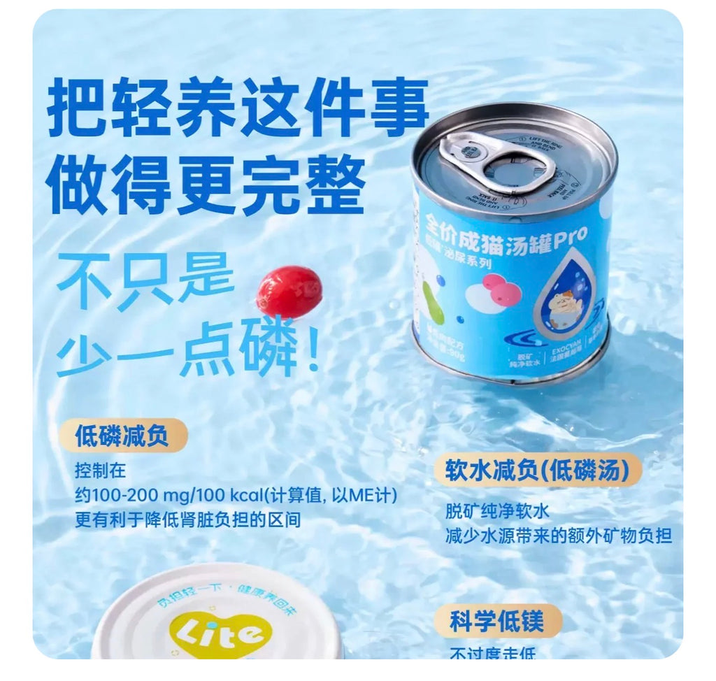 HiCubs Low Phosphorus Soup Cans