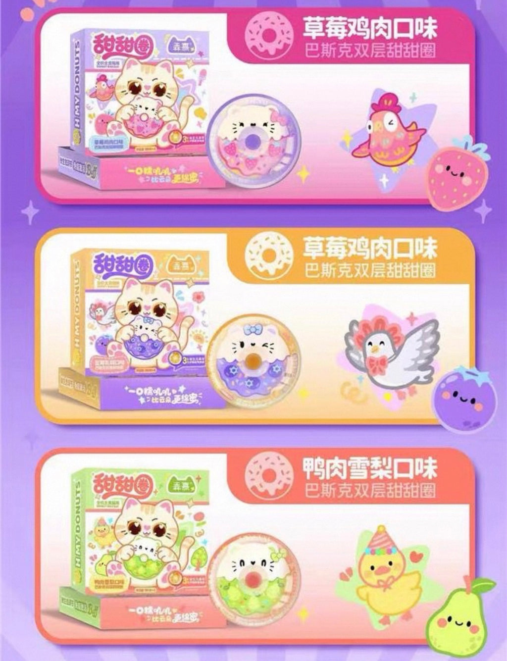 Senxi Double Layer Donut (complete food for 🐱)