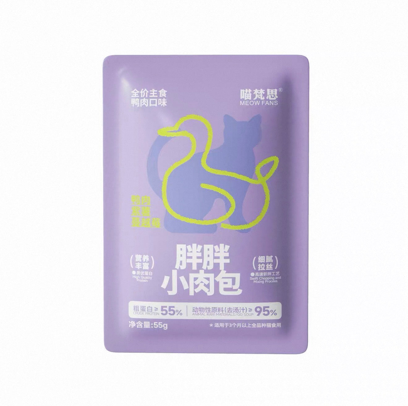 MeowFans Little Meat Bun Complete Meal Pouch 55g 🐱