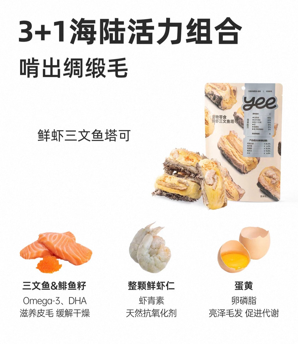 Yee Pet Freeze Dried Crispy Beef Tripe Taco 🐶 60g