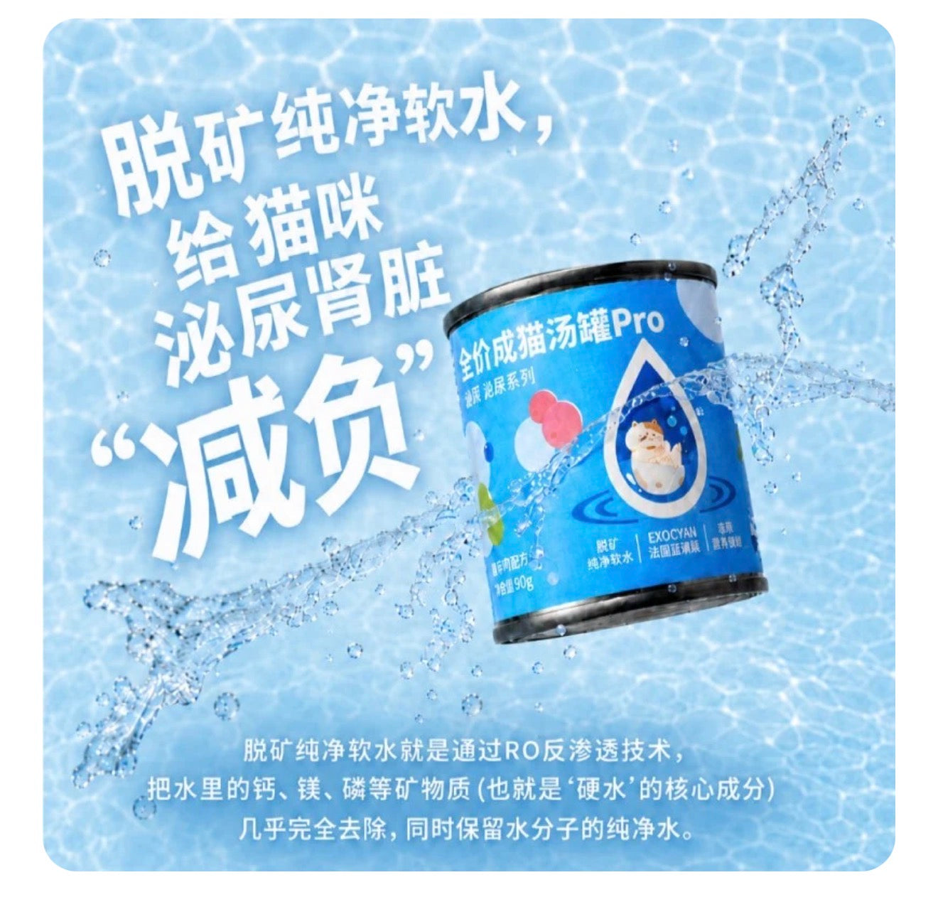 HiCubs Low Phosphorus Soup Cans