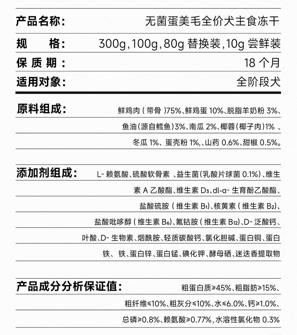 Mojo Perfect Poo Complete Freeze Dried Dog Food 10g packets 🐶