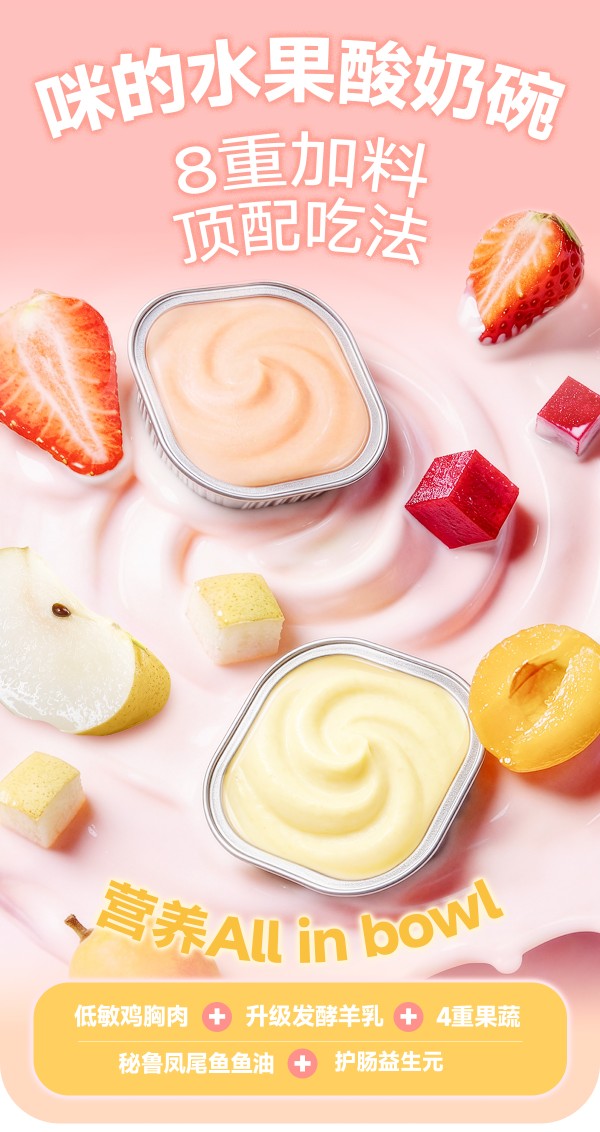 The Cats Travel Bear Puree Complete Yogurt Bowl 🐱 6*40g