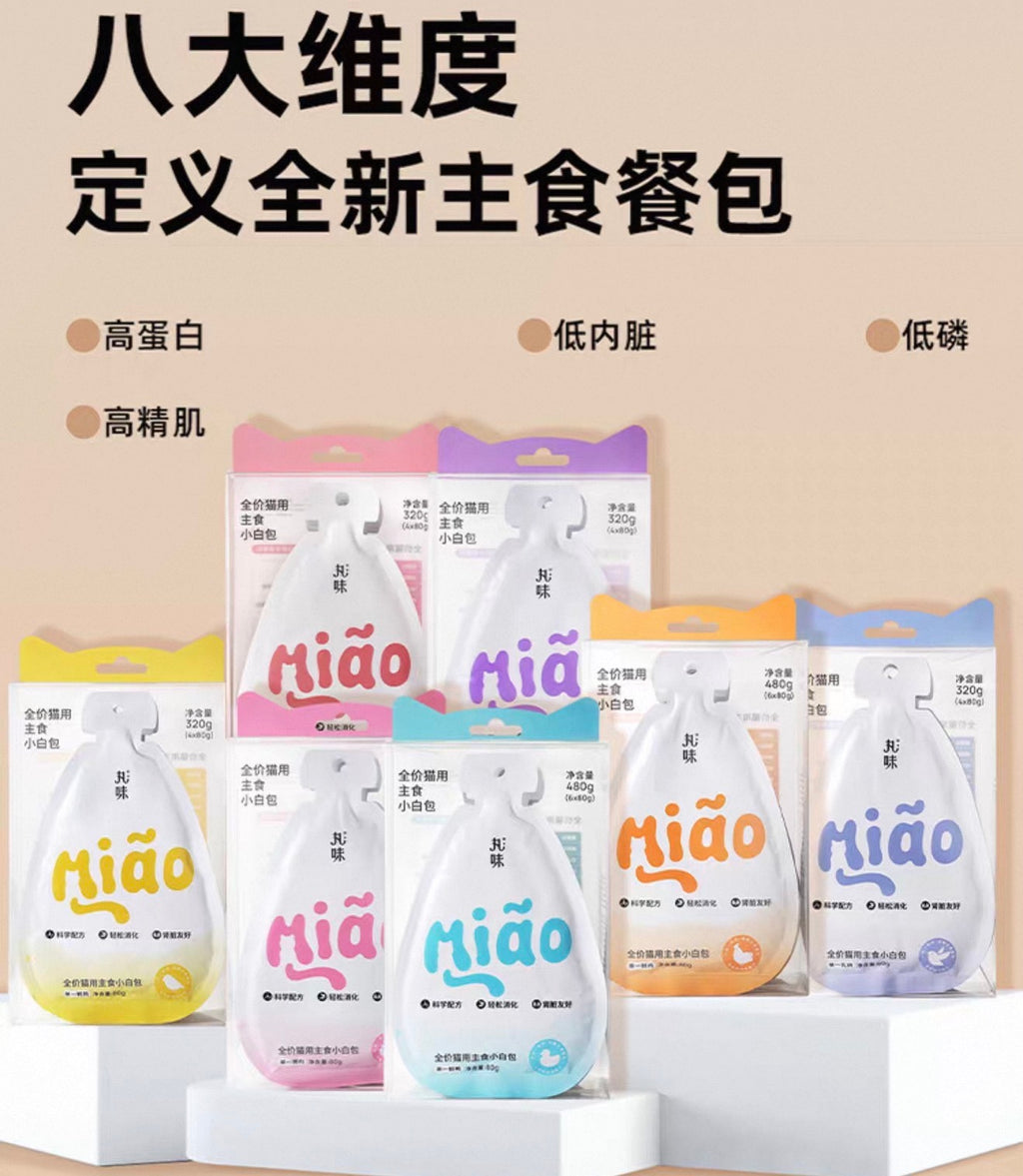 Marumi Complete Meal Puree Pouch 🐱