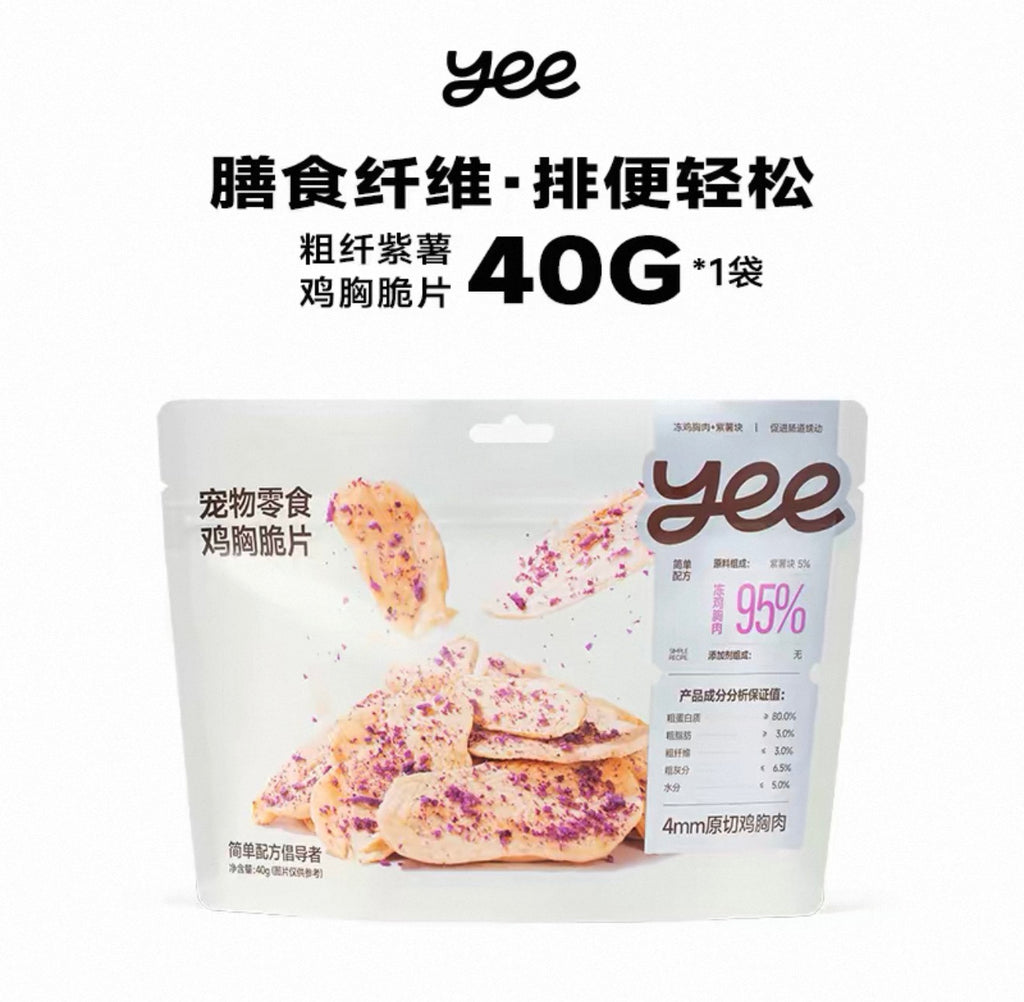 Yee Pet Chicken Breast Crispy Jerky 🐶 🐱 40g