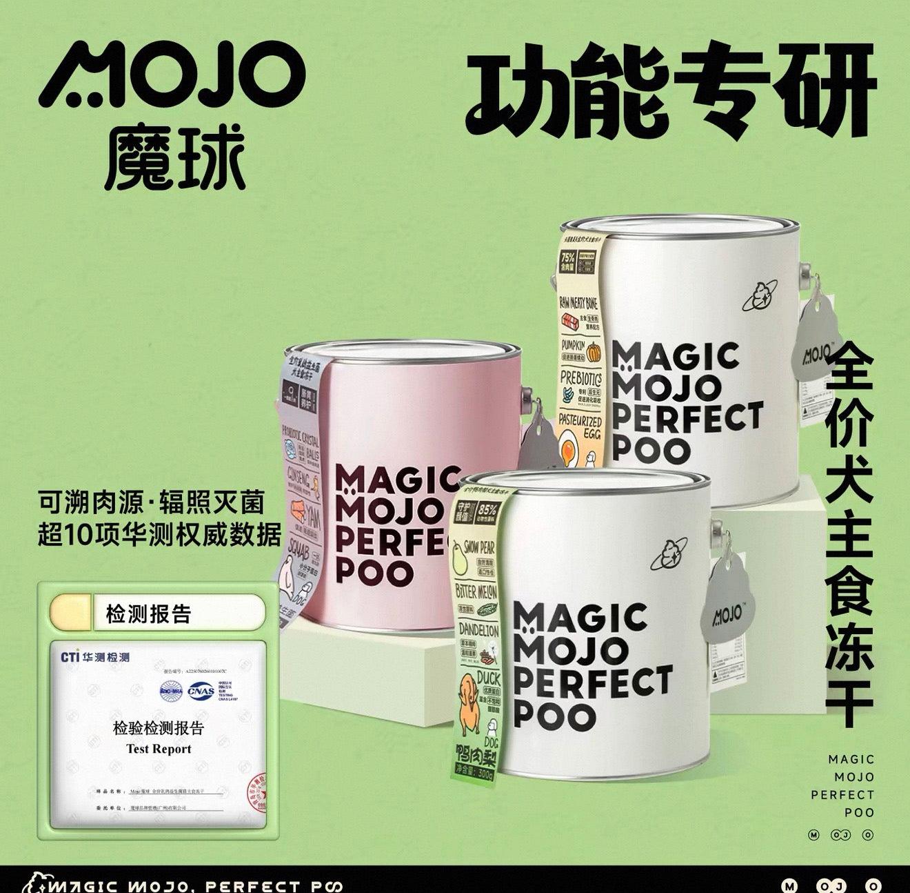 Mojo Perfect Poo Complete Freeze Dried Dog Food 300g Tin🐶
