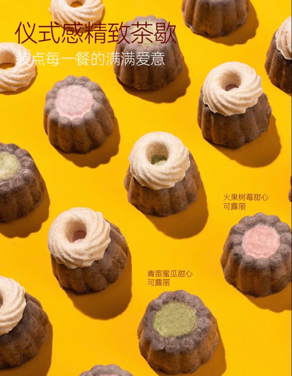 MessQuarter Sweet Heart Cannele Freeze Dried Dessert 12pc🐱 🐶