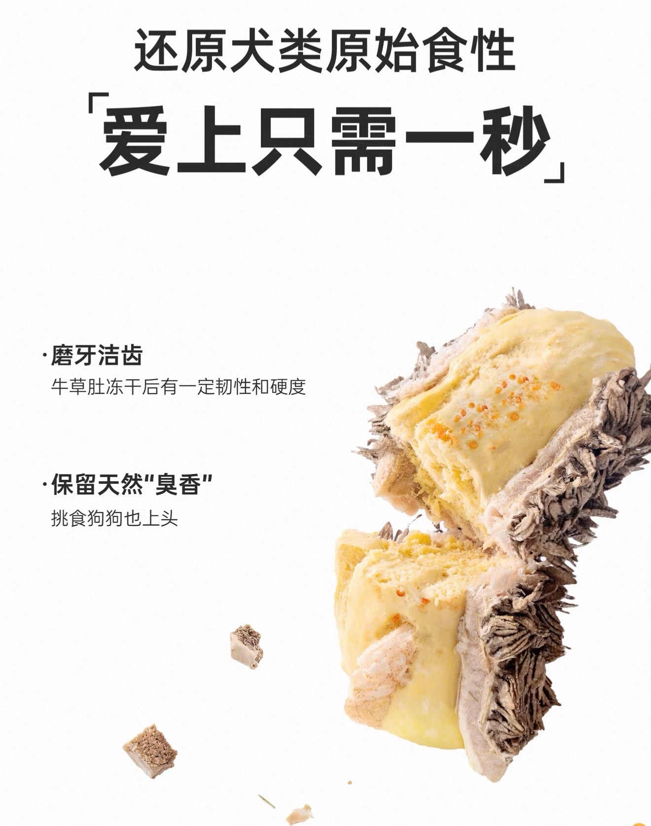 Yee Pet Freeze Dried Crispy Beef Tripe Taco 🐶 60g