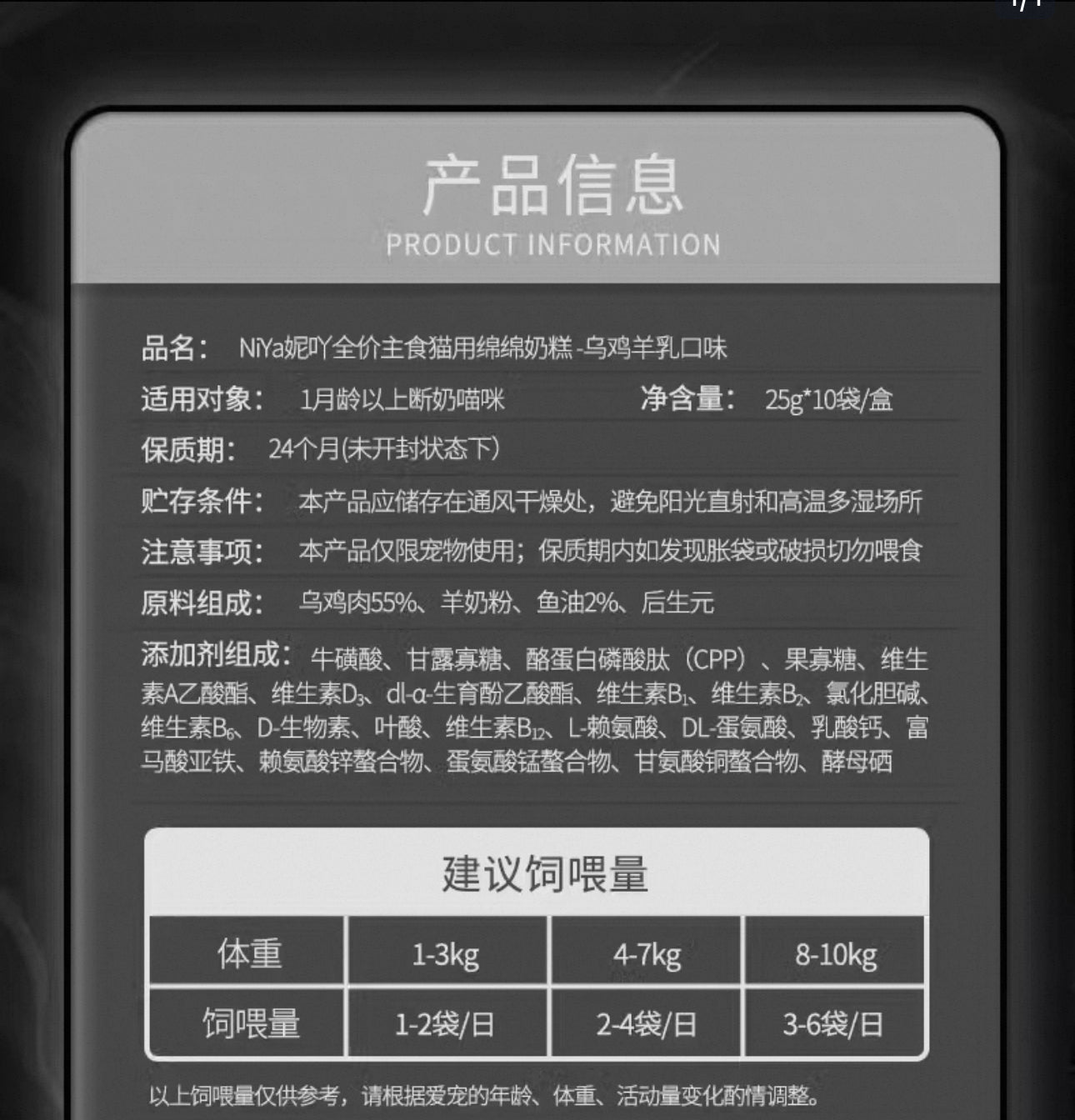 NiYa Mian Mian Milk Vita Cake 🐱