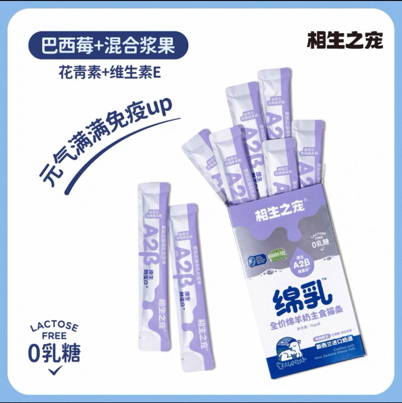 Milky Cat Treats