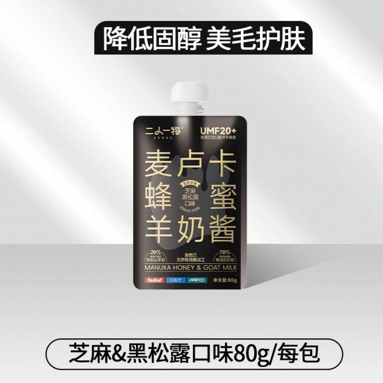 Manuka Honey Goat Milk Paste