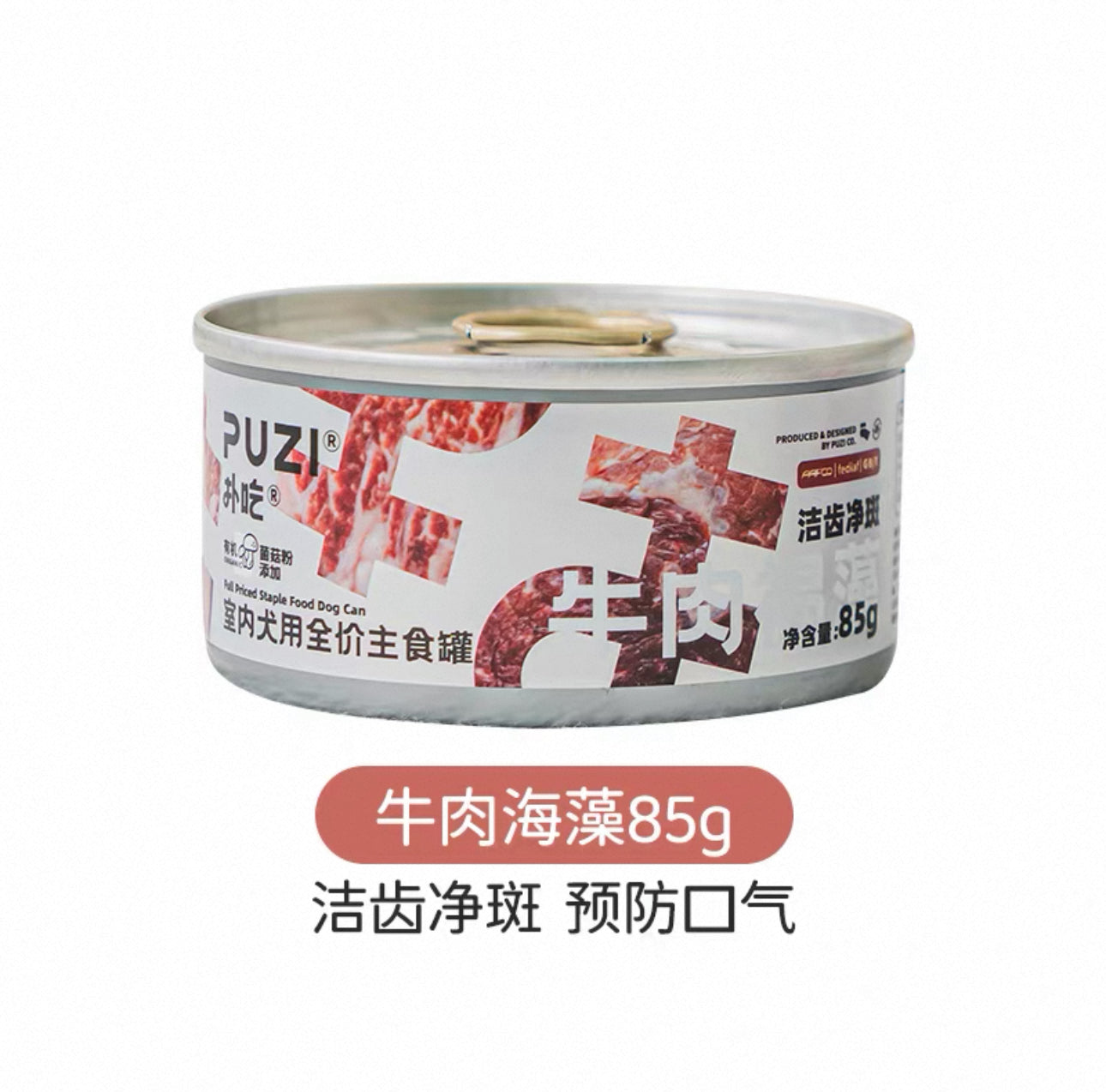 Puzi Advance Staple Can🐶