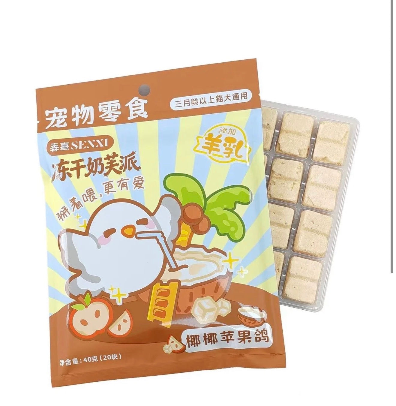 Senxi Freeze Dried Milk Soufflé Pie