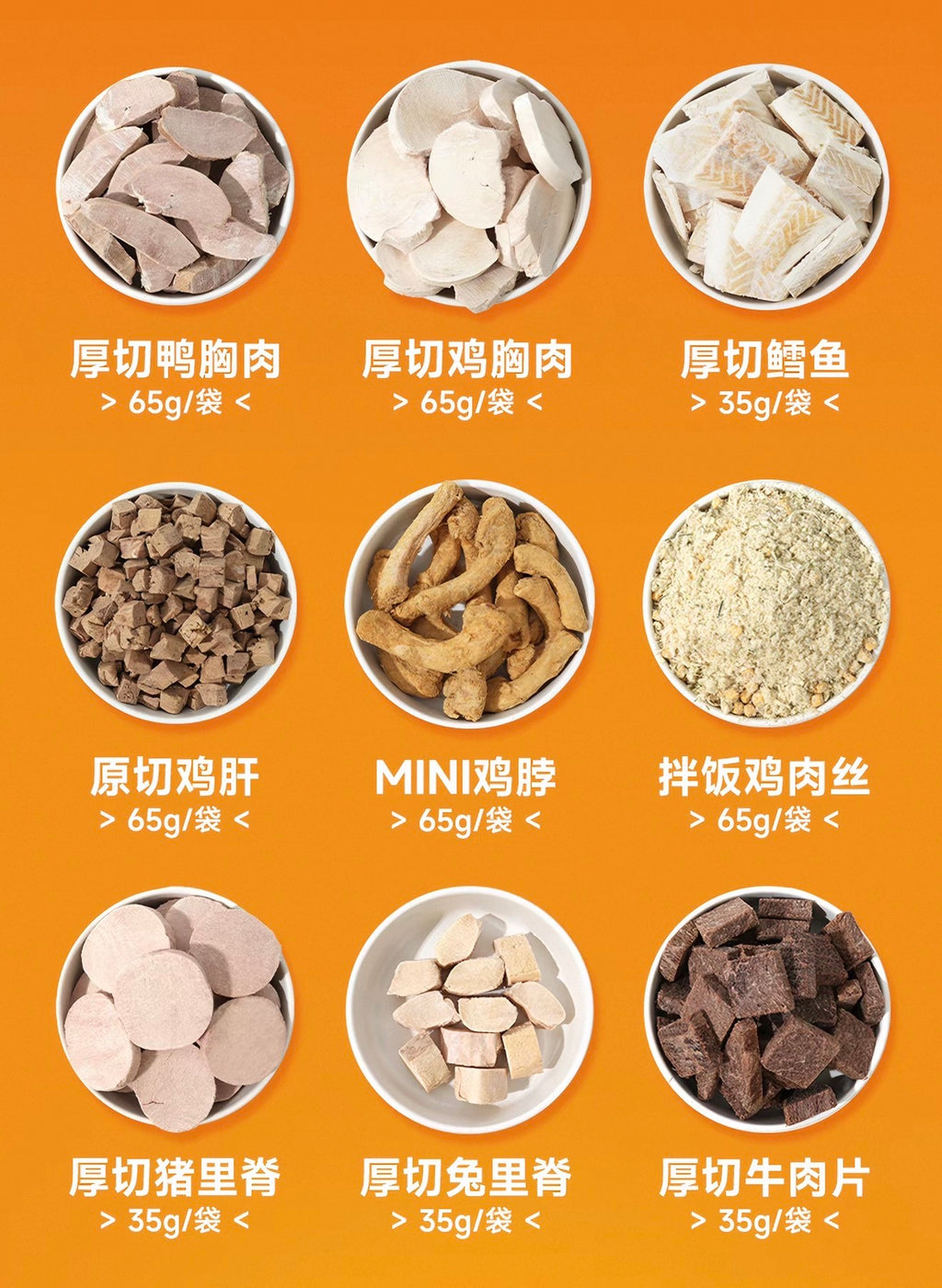 MeowFans Freeze Dried Single Ingredient Treats 🐱 🐶