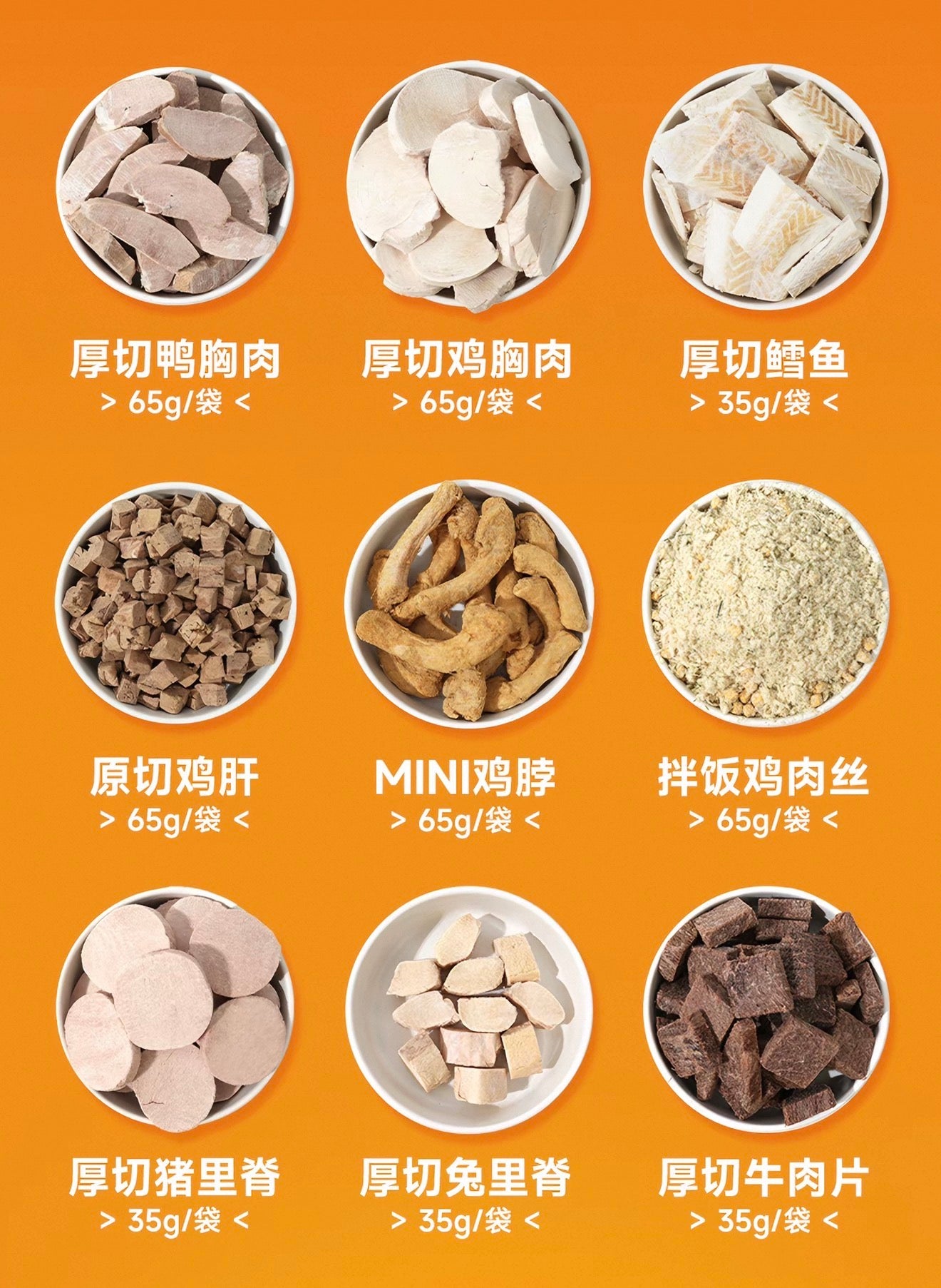 MeowFans Freeze Dried Single Ingredient Treats 🐱 🐶