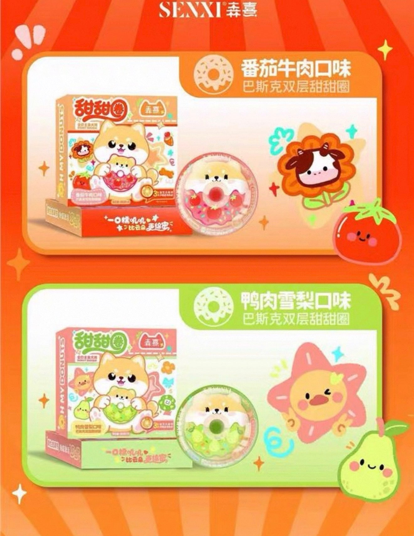 Senxi Double Layer Donut (Complete Staple Food for 🐶)