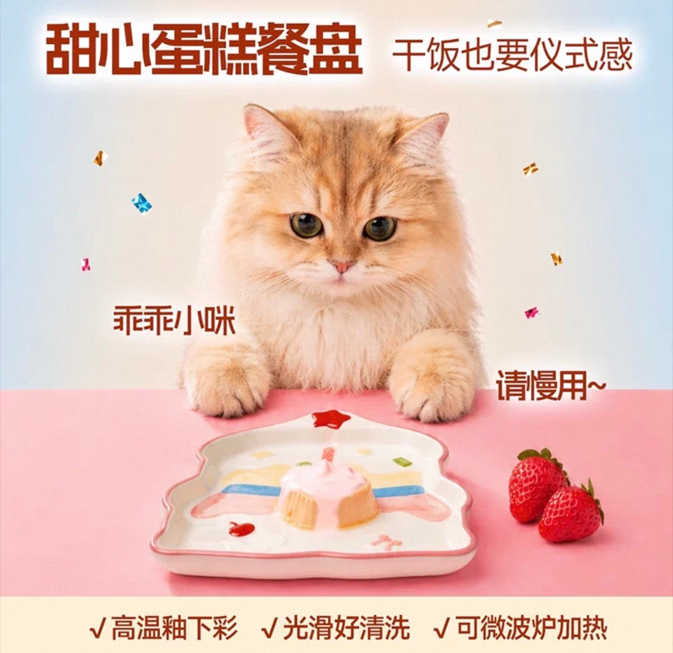 The Cats Travel Bear Kindergarten Dessert Party Set 🐱