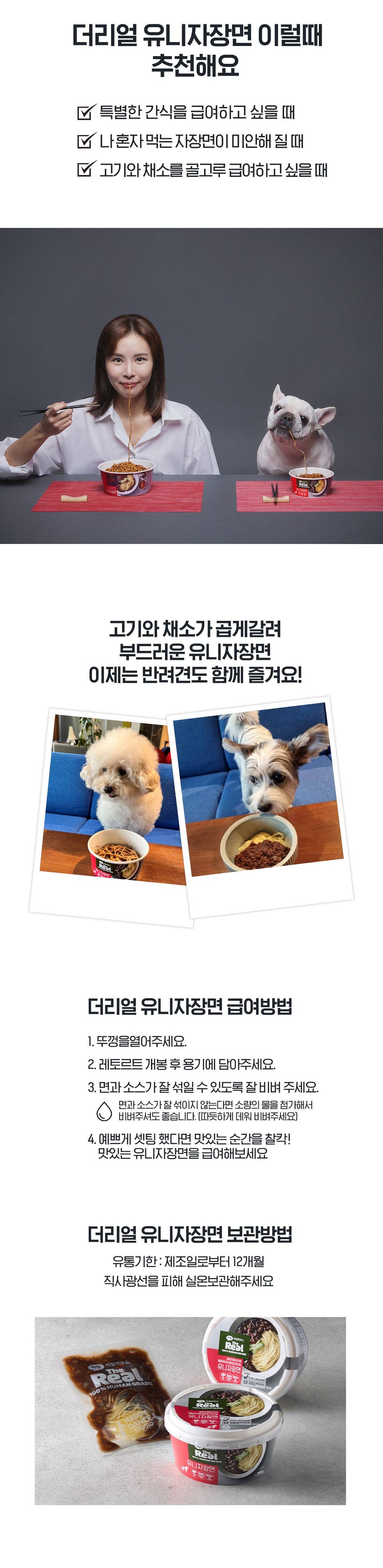 Harim The Real Uni Black Bean Noodle Snack, 2.47 Oz 🐱 🐶