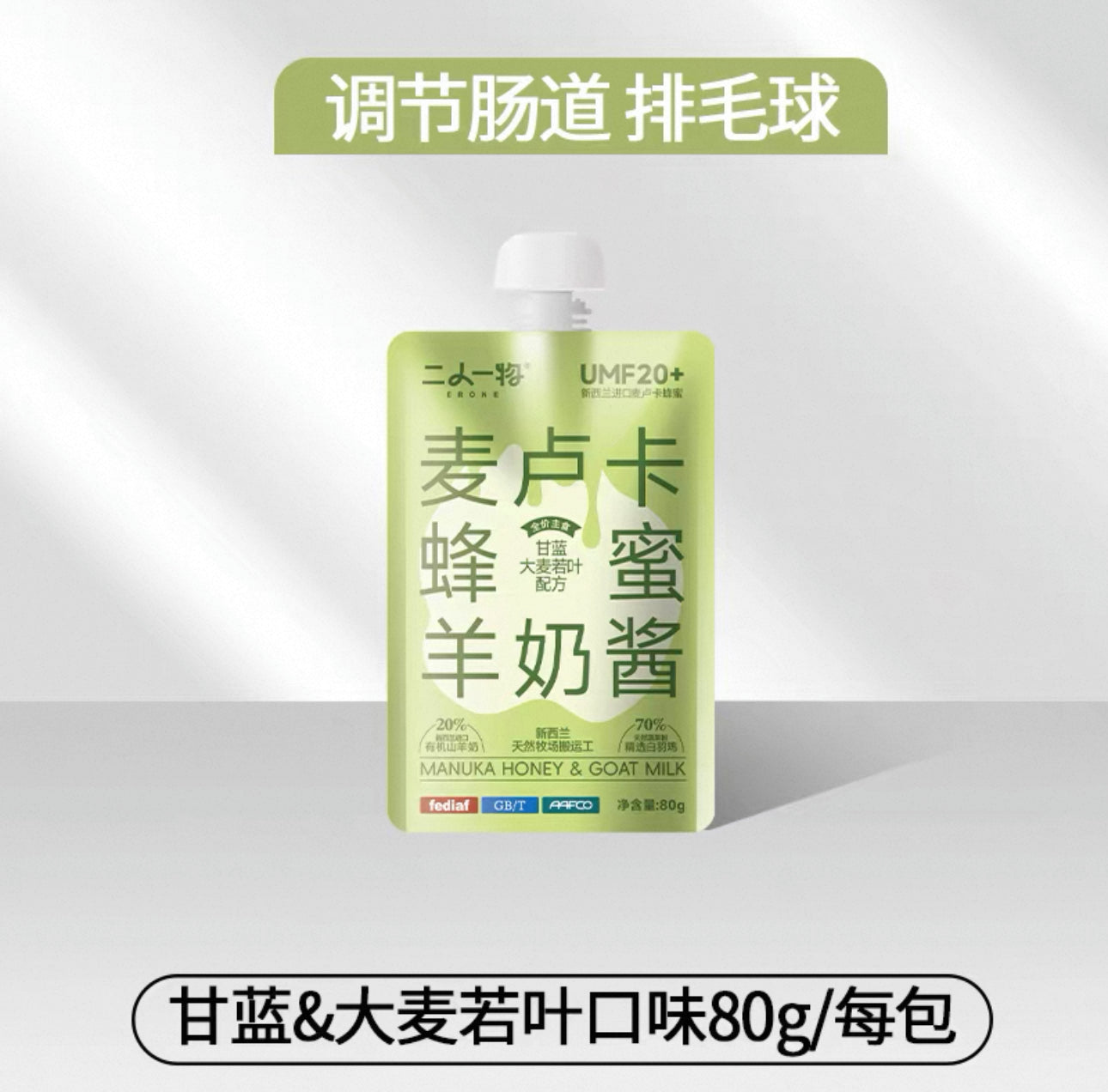 Manuka Honey Goat Milk Paste