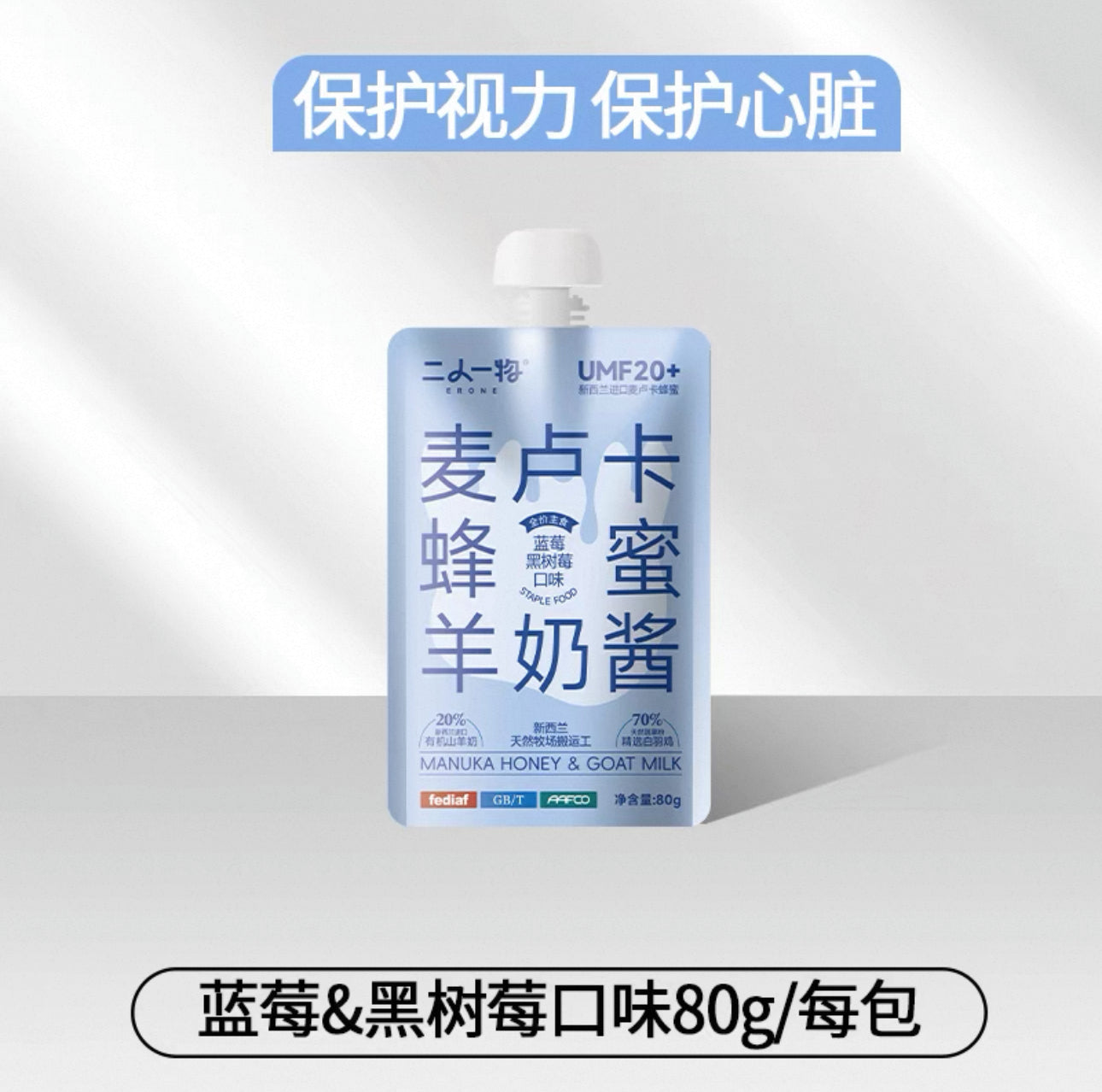 Manuka Honey Goat Milk Paste