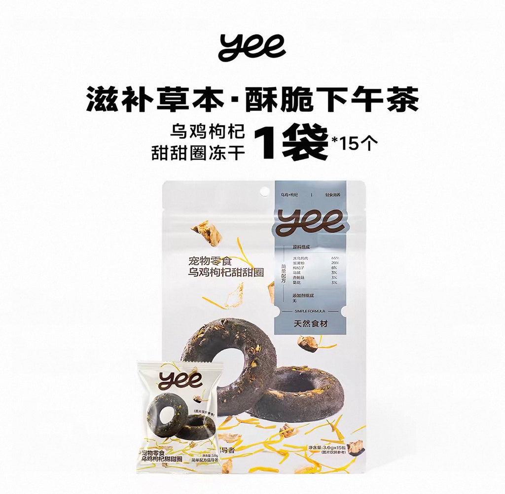 YeePet Freeze Dried Chicken Donut Treats 🐱 🐶