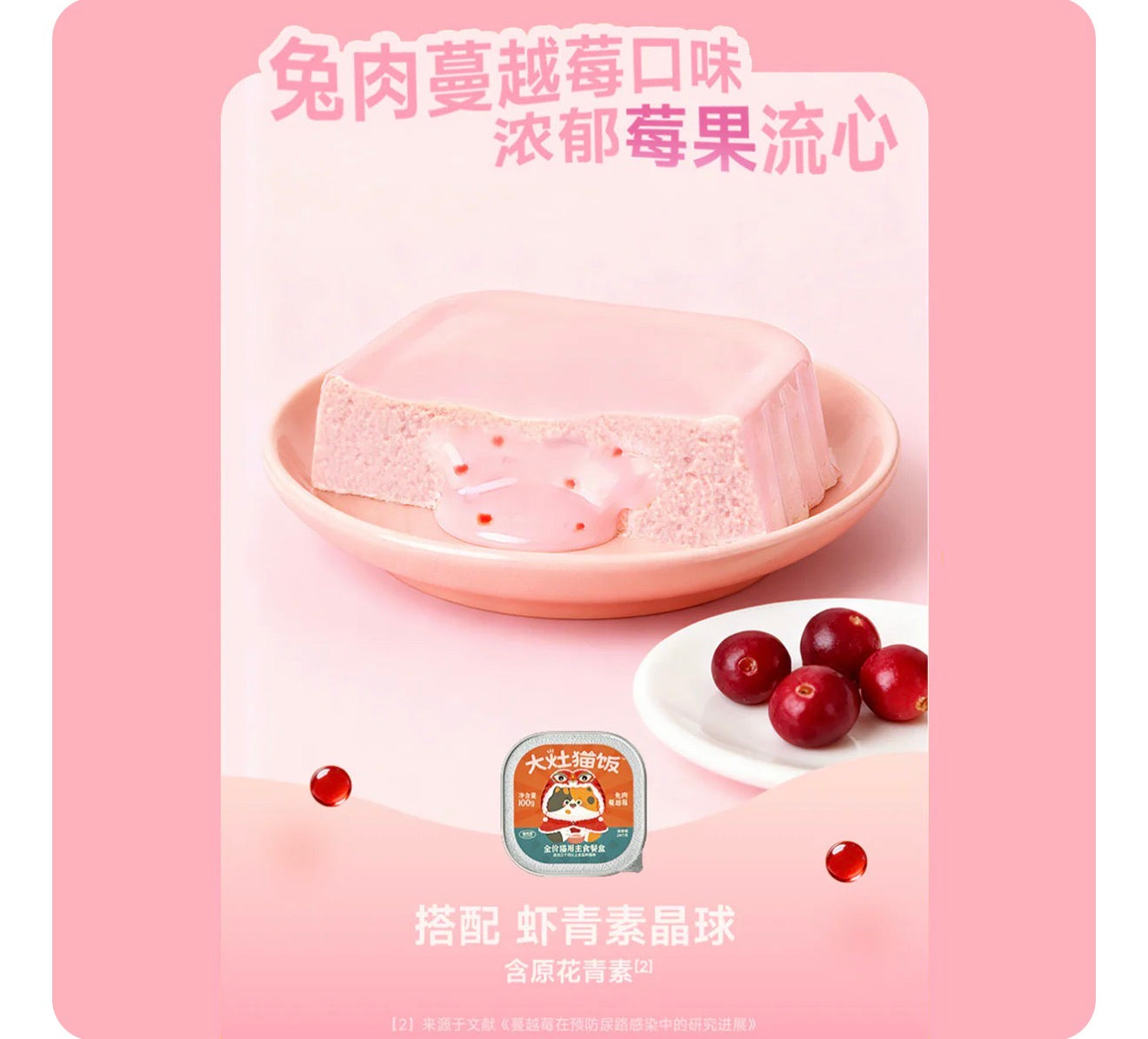 MeowFans Boba Lava Cat Wet Food Box 🐱 40g*6