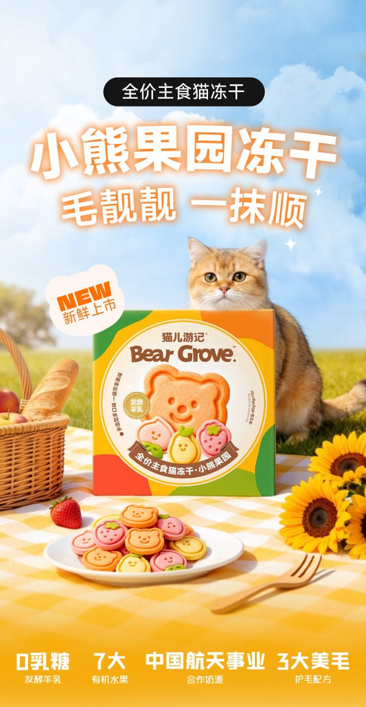 The Cats Travel Bear Grove Cookies🐱 🐶 40g