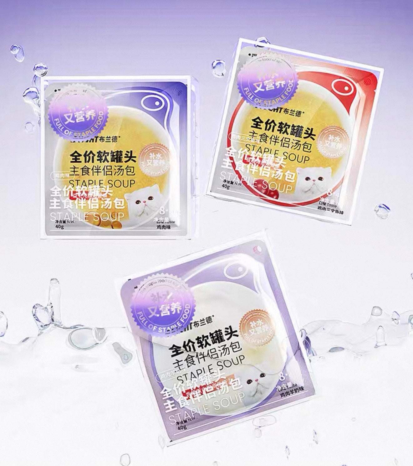 Bright Staple Soup 40g*8 🐱