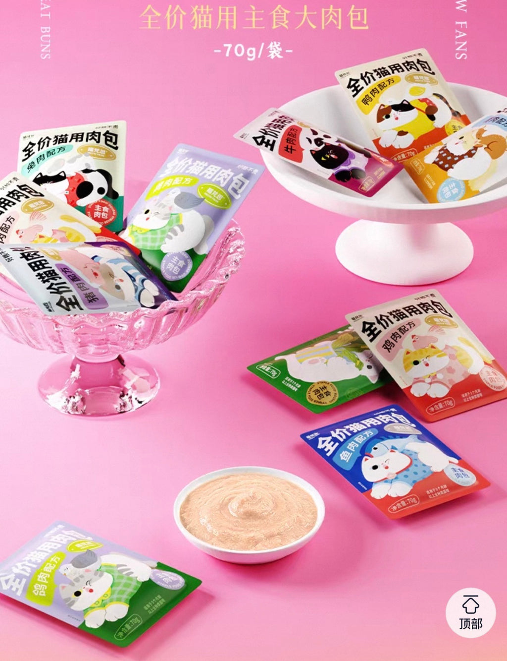 MeowFans Nutritional & Hydrating Cat Food Pouches 🐱