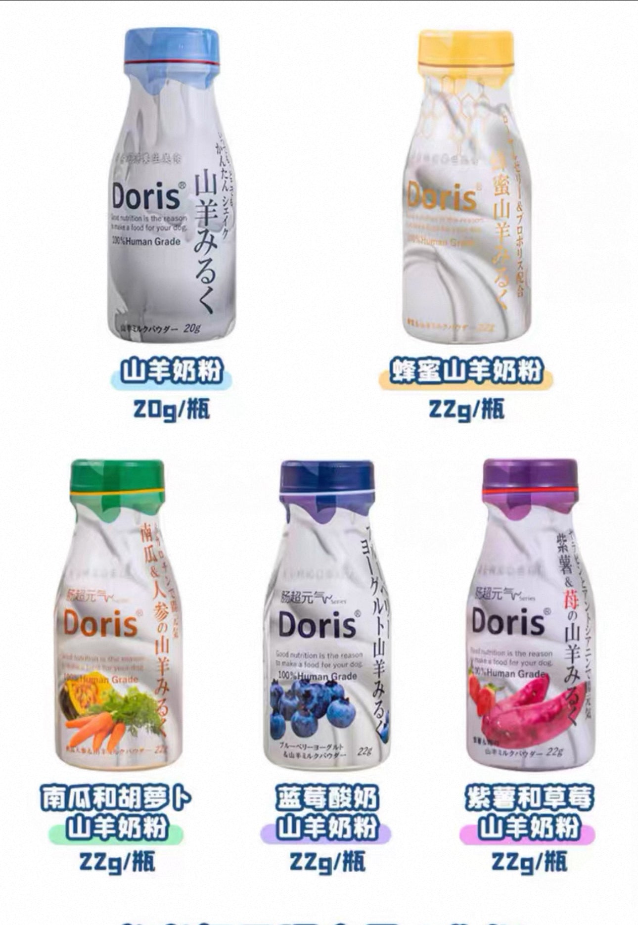 Doris Goat Milk Powder