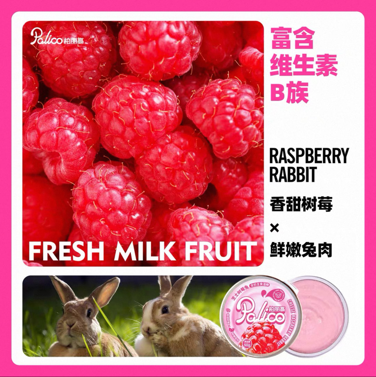 Palico Fresh Fruit Milk Lickable Cups