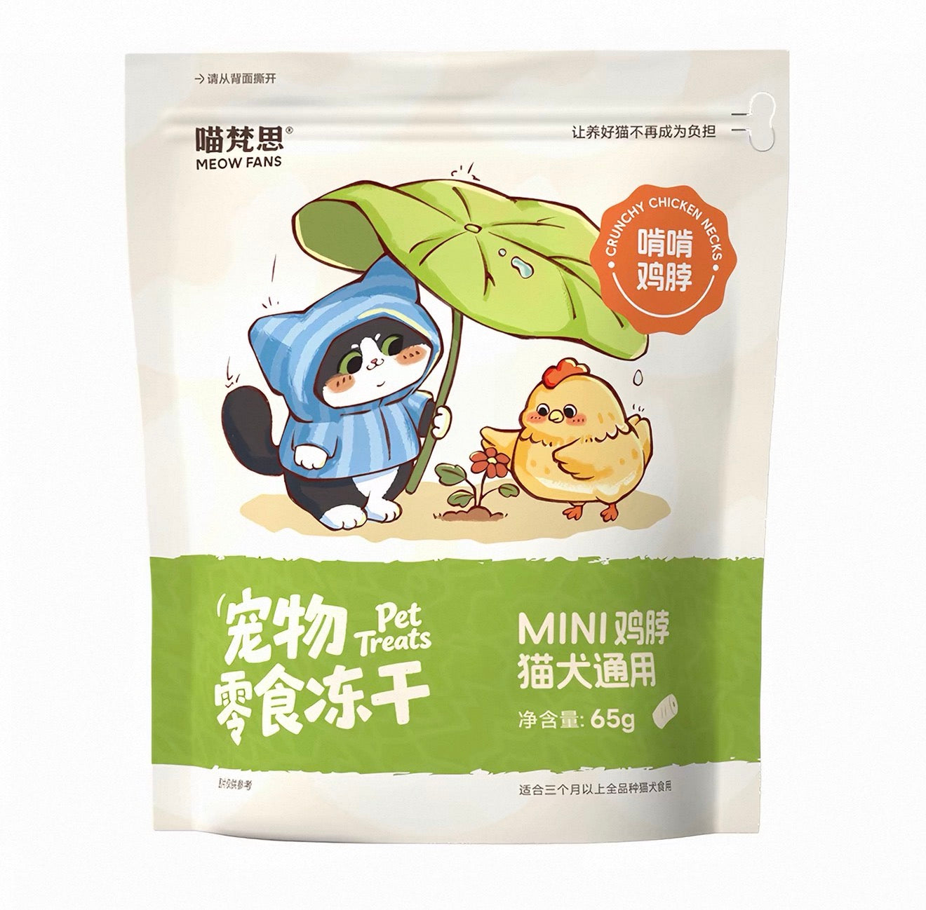 MeowFans Freeze Dried Single Ingredient Treats 🐱 🐶