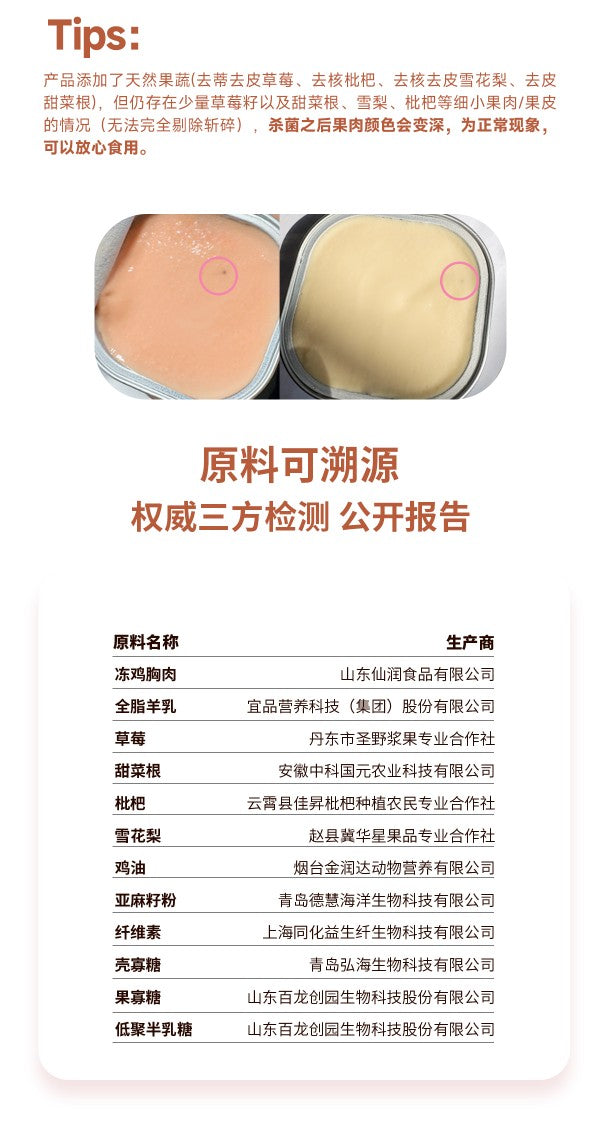 The Cats Travel Bear Puree Complete Yogurt Bowl 🐱 6*40g