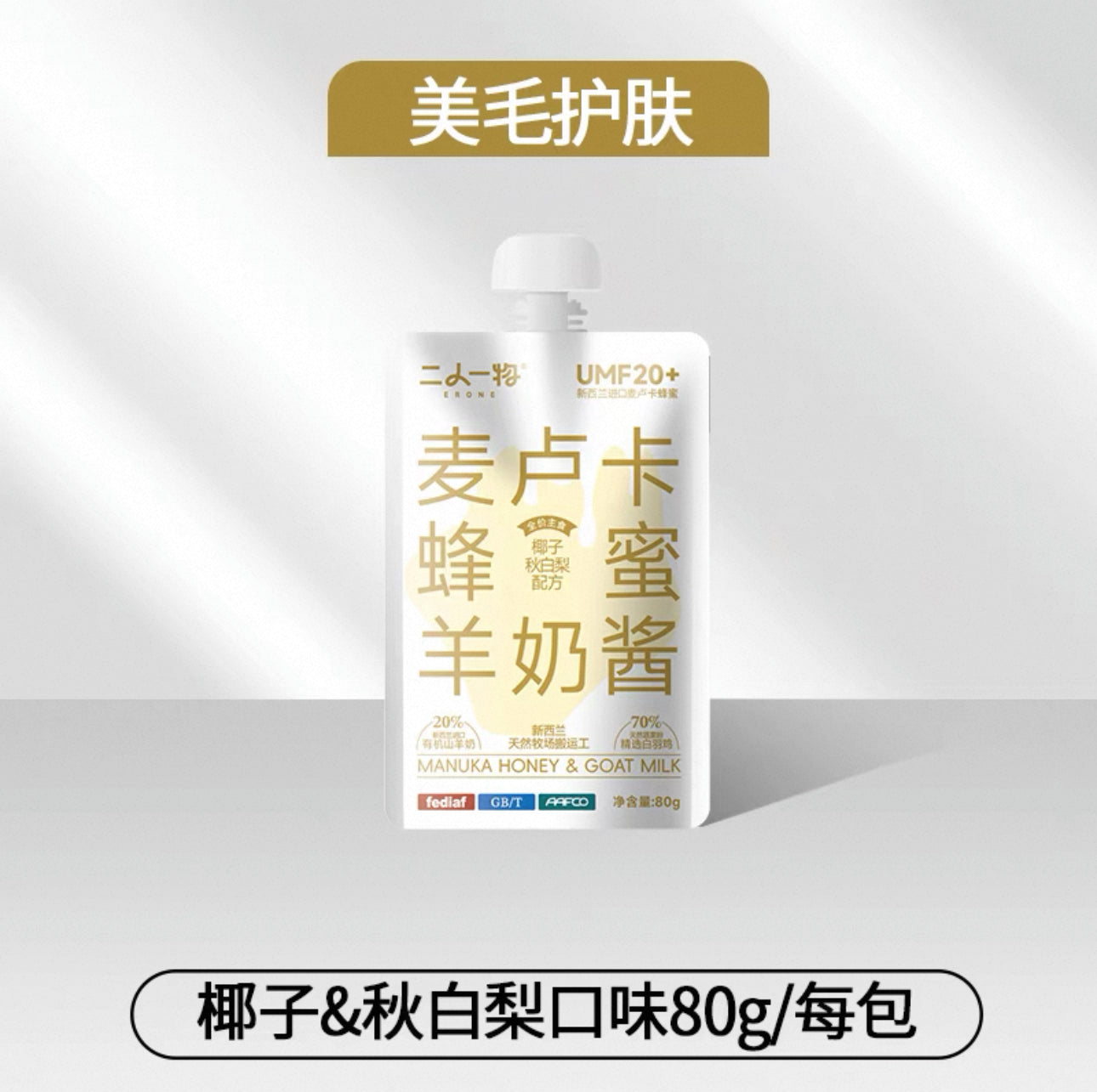 Manuka Honey Goat Milk Paste