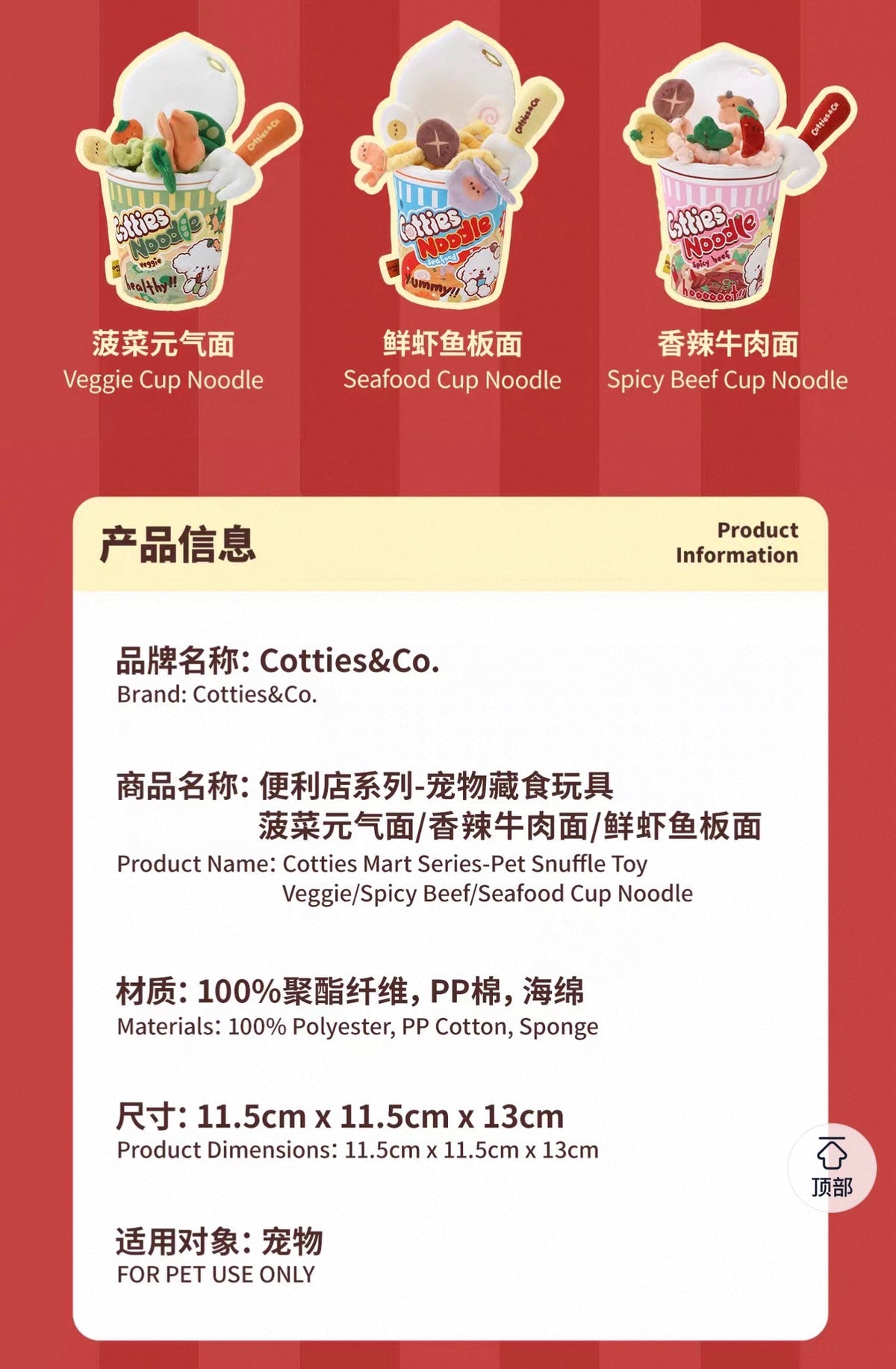 Cotties & Co Cup Noodle Snuffle Toy