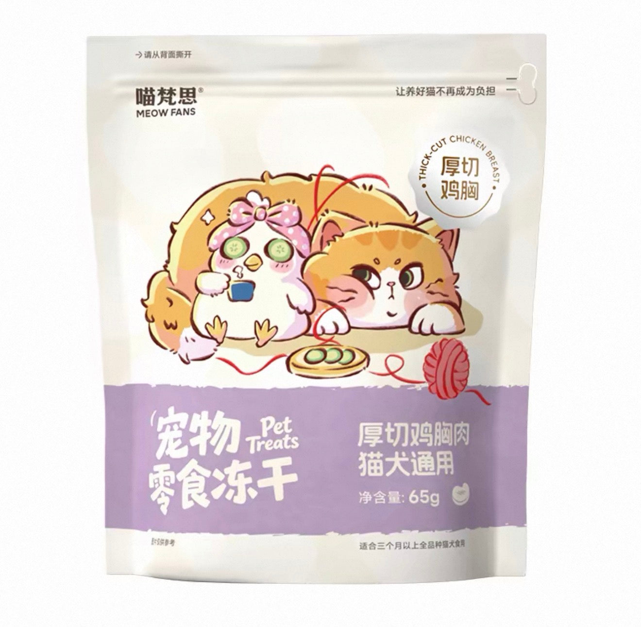 MeowFans Freeze Dried Single Ingredient Treats 🐱 🐶