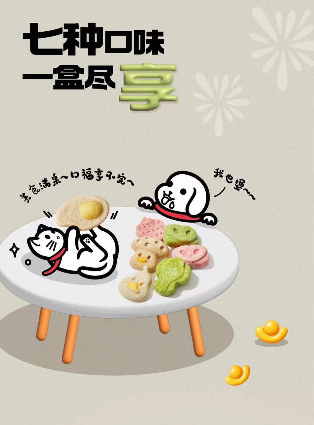 Mojo Freeze Dried Treat Daily Blind Box 🐱 🐶